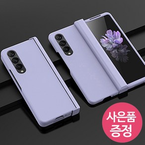 갤럭시Z 폴드3 / SM-F926 / SCPC 힌지 보호 휴대폰 케이스 + 깜짝사은품