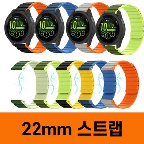 가민워치 22mm 엣지 마그네틱 자석 스트랩 포러너 255 265 베뉴2 밴드 호환 시계줄, 06 그린/그라스그린 22mm R28, 1개