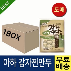 아하만두 감자고기찐만두 1박스 1.4kgX6봉