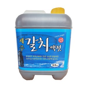 [푸드홀마켓] 안가네젓갈 제주 갈치액젓 5.5kg 3년자연숙성 업소용/대용량