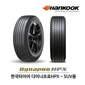 한국 타이어 다이나프로 HPX 265/40R22 (무료배송)