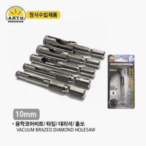 ARTU 융착코어비트 타일 대리석 홀쏘 비트 ACB-6.0mm ACB-6.5mm ACB-8.0mm ACB-10.0mm ACB-12.0mm