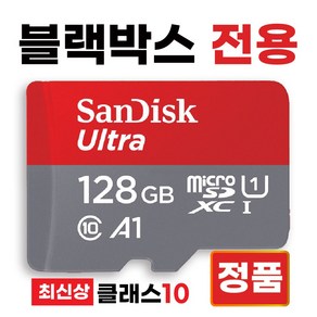 파인뷰 SF3000 SD카드 메모리카드 블랙박스 128GB, 1개