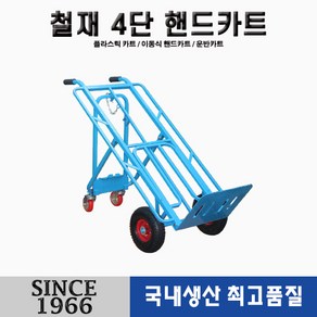 [신성산업공사] 철재 핸드카 사단 기본 에어 바퀴, 1개