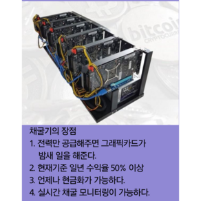 이더리움채굴기 비트코인이더리움 레이븐가상화폐 RTX3070Ti LHR 6way