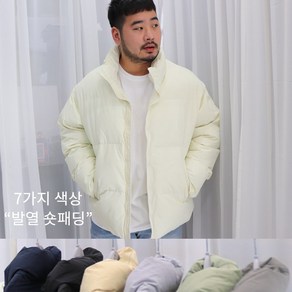 베어릭 빅사이즈 bBeY 히트 숏패딩 점퍼 오버핏 루즈핏 하프패딩 큰사이즈 파카 잠바 3XL 4XL 큰점퍼 큰패딩