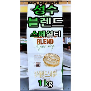 노브랜드 성수 블렌드 스페셜티 1kg NoBand Seongsu Blend Special Tea 1kg, 1개