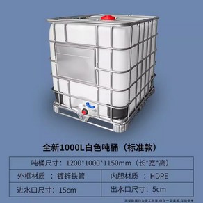 산업용 A타입 1000리터 기름통 대형 컨테이너 경유탱크 1000L 말통 프레임리스 폐유, 1 뉴 1000L톤 배럴 스탠다드 화이트, 1개