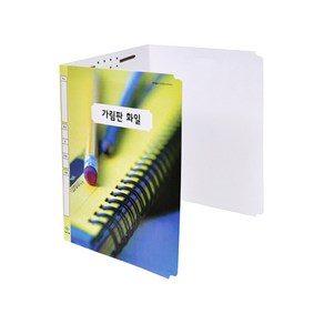 [코리아스퀘어] 서일산업 가림판화일 3단 10입