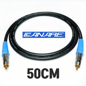 CANARE 카나레 L-5C2VS Coaxial Digital 75옴 코엑셜 디지털 케이블 50cm, 1개