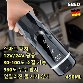 GBED 1/1+1 스마트 온도 제어 차량용 휴대용 전기포트 여행용 텀블러 커피포트 12V 24V 겸용