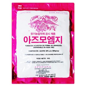 아즈모엠지1kg 탄저 병 약 흰가루 노균 잿빛곰팡이 과일 과수 채소 사과 고추 복숭아 딸기 오이 수박, 1kg, 1개