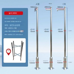 파웰 CCTV폴대 고정 야외 기둥 가로등 거치대 브래킷, 3m 스테인리스