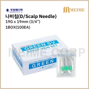 1박스 100개 ) 두원메디텍 나비침 19G 스칼프니들 나비바늘 병원나비침 수액세트 정맥카테타 Scalp vein 주사침 강아지 고양이 피하수액, 1개