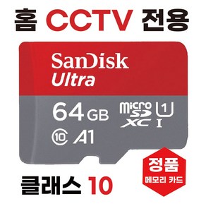 브이스타캠 VSTARCAM-300X SD메모리카드 홈CCTV 64GB, 1개