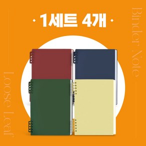 에버글로리 B5 PP 스프링 노트, 4개, 4컬러혼합