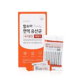 함소아 면역유산균 바이탈업 패밀리, 3개, 200g