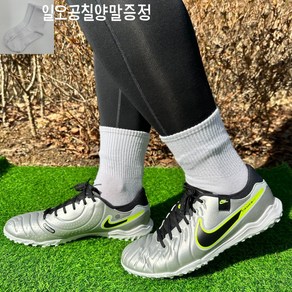 나이키 남성 레전드 10 아카데미 TF 티엠포 맨땅 인조잔디용 축구화 메탈릭실버 풋살화 [일오공칠양말증정]