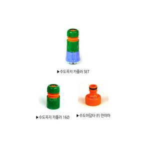 JH 수도꼭지 카플러 세트 16파이 수도아답타 물호스 세차호수 세차건 수도꼭지연결