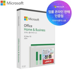 마이크로소프트 MS오피스 OFFICE 2024 Home & Business PKC 한글 패키지 (MS온라인인증점)