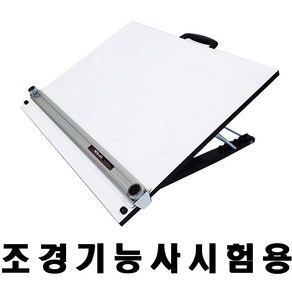 [당일발송] 조경기능사시험용 미카도 휴대용제도기 PEB1824B 450mm*600mm 3.5kg A3용지사용 경량 제도판 제도기