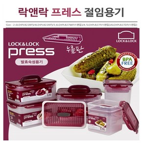 락앤락 발효 숙성용기 김치통 직사각 김장통 원핸들 밀폐용기 2.6L/4L/6L/3.6L/4.5L 용량선택, 1개