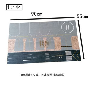 1:400 공항 활주로 미니어처 모형 전투기 폭격기, 03.공항의 길이 90cm 폭 55cm, 1개