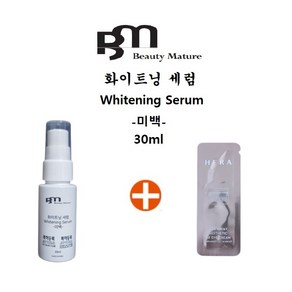 화이트닝세럼 + 헤라 에이지어웨이 에스테틱 BX 아이크림 72장 증정, 1세트, 30ml