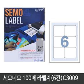 세모네모 전산 라벨지A4(100매)C3009(6칸) 1권 라벨지