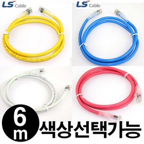 LS전선 CAT.6 UTP 다이렉트 기가비트 랜케이블 6M / CM-LS606