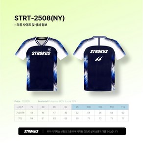 스트로커스 티셔츠 2025SS STRT-2508 남여 반팔 경기복 반팔티셔츠 오남스포츠