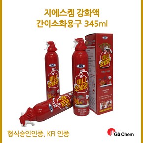 미니소방관 강화액 스프레이 신상특가 꿀특가, 1개, 345ml