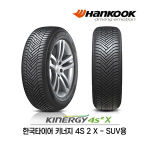 한국타이어 키너지 4S 2 X 225/65R17 (무료배송), 1개