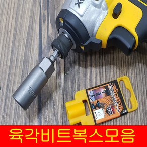 DEVA 미들 비트소켓 6~19mm DV-MBS 전동/임팩소켓 복스알 드릴 롱비트 소켓 14종, 11mm, 1개