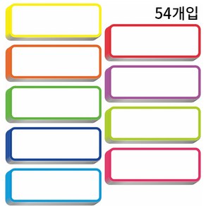 베러워커스 칠판 교실 이름표 네임 메모 자석 홀더, 1세트, 9종 54개입