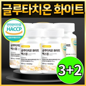 글루타치온 HACCP 인증 프레쉬코어