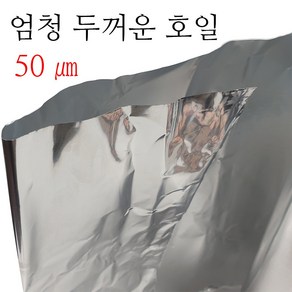 캠핑 그릴용 알루미늄 쿠킹 호일 35cm x 8m, 1개