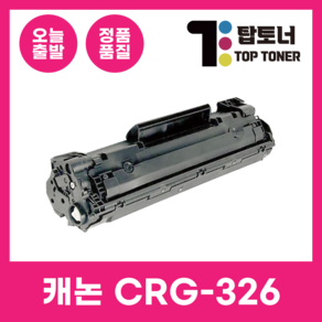 캐논 재생 토너 CRG-326 LBP-6234DN LBP6230DN 6204D 6200D, 1개