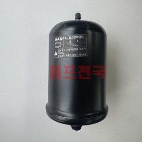 한일 PH-255A 질소탱크 부품, 1개