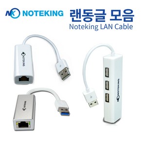 삼성전자 삼성 Flex a Plus 노트북 인터넷 연결 케이블 USB TO LAN 이더넷 어댑터 랜 젠더