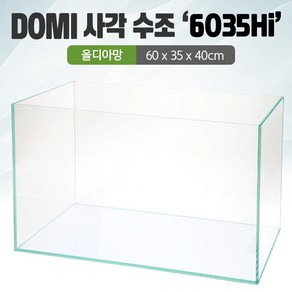 그린월드 사각 수조 6035Hi (올디아망) (60x35x40)+우레탄매트서비스