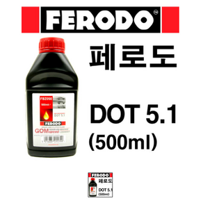 페로도 브레이크오일 페로도 5.1 FERODO브레이크 오일, 1개, 500ml