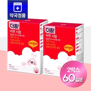 [약국전용] 더팜 딸기맛 글루콘산 아연 시럽 총 60포 (60일분), 0.06ml, 1박스