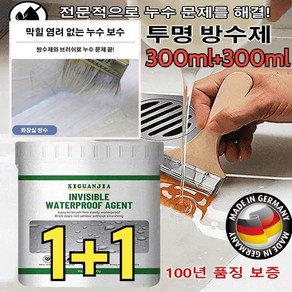 1/1+1독일 내외벽면 투명 방수제 바르다케미칼 침투형 바르는 방수제 대용량, 300ml×6병(3+3), 300ml