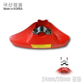 예초기 작업 필수 안전용품 안전커버 24mm /26mm 겸용