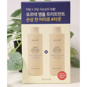 [1+1] 트리셀 포르테 앰플 트리트먼트 영양코팅 실리콘프리 극손상모발 시트러스향, 1개, 400ml
