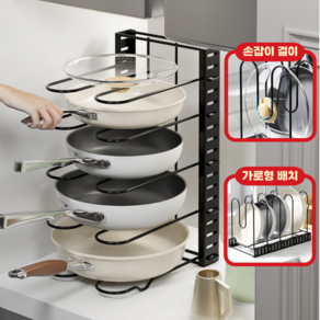 트렌드리움 싱크대 주방 냄비 5단 후라이팬 정리대, 1개, 스틸블랙