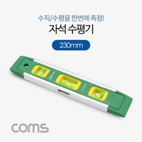 자석 수평계 230mm 측정공구 수평기 수평대 막대형, 1개