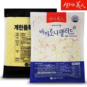 마카로니 샐러드 1kg+계란듬뿍 샐러드 1kg, 2개, 1kg