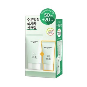 한율 어린쑥 수분진정 선크림 50ml+20ml, 1세트